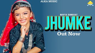 Jhumke | Navya Ramavat | Masoom Sharma | Renuka Panwar | New Haryanvi Song 2025 | Alka Music Hit