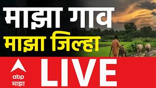 ABP Majha LIVE | Maharashtra Politics | Budget Session 2026 | Ajit Pawar | Devendra Fadnavis