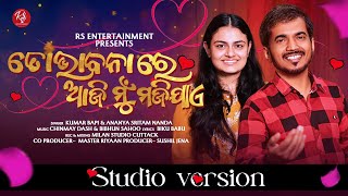 To Bhabanare Aji Mu Maji Jae | Romantic Song  | Kumar Bapi |Ananya Sritam Nanda | Rs Entertainment
