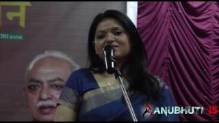 Kavi Sammelan | Mumtaz Naseem | Anubhuti 2015