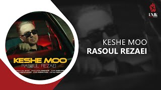 Rasoul Rezaei - Keshe Moo | آهنگ جدید "کش مو" از رسول رضایی