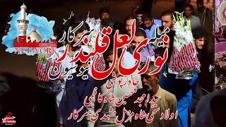 Mela Noori Lal Qalandar #gullburg #islamabad @HussainiNetworkOfficial
