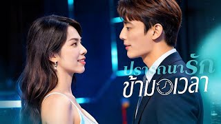 Past Lives & Revenge 🎬 Bride's Game: Unravel Fate, Save Husband, Stop Destiny!