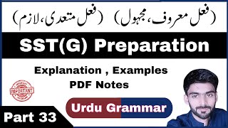 Urdu Grammar Preparatio فعل کی اقسام | فعل معروف فعل مجہول | فعل لازم فعل متعدی