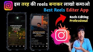 Shayari Video Kaise Banaye ? | Fake Tweet Reels Video Kaise Banaye | Instagram Shayari Video Banaye.