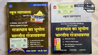 Nath Publication || RPSC 1st Grade || Paper 1 || Book Review || Raj Geography & Indian Polity 