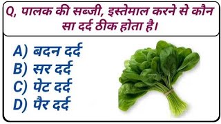most importants questions in Hindi gk #generalknowledge #rsgk #khansir 28 January 2024