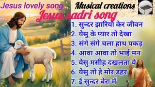 Jesus sadri song// MUSICAL CREATIONS// [JESUS SADRI DEVOTIONAL   OLD SONG]