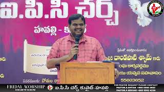అంత్యకాల వర్తమానములు || పాస్టర్.పోతుల శేఖర్ || కువైట్ 