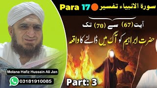 Surah Al Anbiyah 67 To 70|Prophet Ibraheem As Waqia Part 3 |Molana Hussain Ali Jan|Para 17 Tafseer|