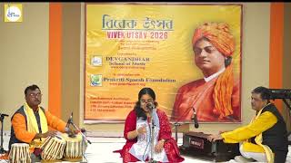 Nahi Surya Nahi Jyoti | Nahi Surjo | Madhurita Banerjee | Vivek Utsav 2026#devotionalsongs