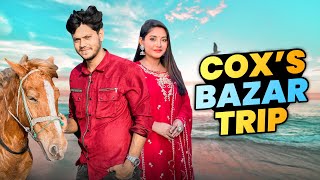 কক্সবাজার থেকে ঘুরে আসলাম | Dhaka To Cox's Bazar Trip | Rakib Hossain