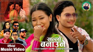 Khallo Banaune by Sangit Gaire & Shistata Regmi | Feat. Gobind & Jharana | New Lok Dohori Song 2078