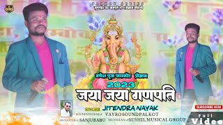 जया जया गणपति jai jai ganapati !! singer jitendra nayak / theth nagpuri song