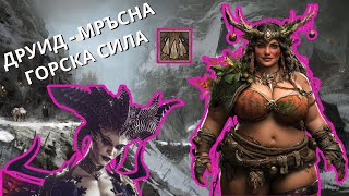 Diablo 4 Season 5 - LandSlide Druid vs. Uber Lilith