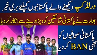 Pakistani Fans Not Allowed To Attend Cricket World Cup in India