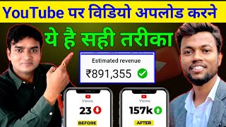 How to upload videos on youtube from phone |  youtube par video kaise upload kare 2024| video Upload