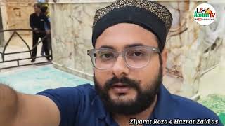 Ziyarat Roza e Hazrat Zaid as | 2025 Ziyarat karbala iraq| Sayed Meesam Naqvi| #hazratzaid #karbala 