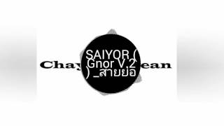 Saiyor#(Gnor)v2 #สายย่อ##OCN Bek