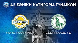 ΝΟΠE Ρεθύμνου – Μεσσηνιακός ΓΣ 1888, 2η Αγωνιστική Πρωταθλήματος Α2 Γυναικών, 25/10/2025, 16:00