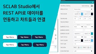[KOR] SCLAB Studio에서 REST API로 데이터를 연동하고 차트들과 연결하는 방법 가이드