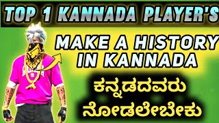 Kannada Free Fire Players Make Records|| Top 1 Kannada Players