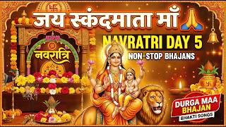 जय स्कंदमाता माँ 🙏 Navratri Day 5 Bhajans | Durga Maa Bhajan | Non Stop Bhakti Songs