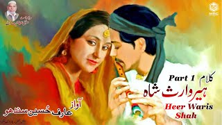 Kalam Heer Waris Shah By Haji Arif Hussain Sindu |Flute Music| Sufi |Part 1| Mehfil Recording Center