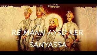 Re Mann Aiso Ker Sanyassa II Priya Nijher-Dhillon II Bhai Gurbinder Singh II Bhai Jeewanjot Singh