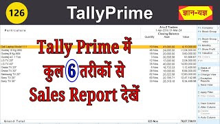 View Sales Report in Tally Prime in Hindi | Month Wise Item Wise Party wise Sales Report - 126