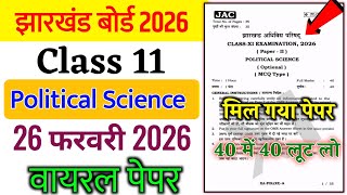 Class 11 Political Science Question Paper 2026 🔥| Class 11 Political Sci Paper 2026 🤫|Class 11 Paper