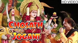 Moinuddin Manchala Live 2015 | 'Chosath Jogani Re' | Ambe Mata Bhajan | Rajasthani Popular Songs