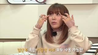 [10PM 시즌3] 하지영의 연예핫이슈 - 수네이처 스피루리나 리페어 아이크림