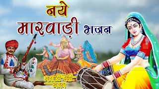Naye Marwadi Bhajan 2025 Babulal Rovada || Rajasthani Veena Bhajan सुता राणा सुख भर, सीतापुराण भजन