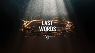 "April 3, 2026: Good Friday 5PM Worship: Last Words"