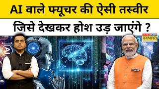 AI Summit 2026 News Ki Pathshala Sushant Sinha: AI समिट में Robot ने क्या गजब किया दुनिया हैरान ?