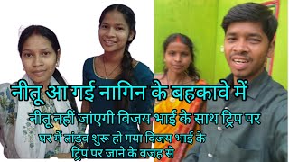मां बहन मिलकर के ट्रिप @vijayriyavlogs4906 @sunitaranjanvlogs4042 @ytreaction-s5g 