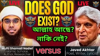Does Allah exist or not Does god exist? Mufti shamail nadwi 2025 live video