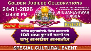 97. Golden Jubilee Celebrations || Sanman Samaroh On 24th Jan 26 Evening - Part-01