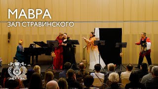 A concert performance of the opera "Mavra" on the stage of the Stravinsky Hall in Mariinsky-2