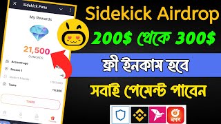 SideKick Binance Project 200$ থেকে 300$ ফ্রী ইনকাম | Telegram Bot Earn Money | Earn Money Online