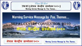 TPM NTC || नेपाल केन्द्रीय सम्मेलन २०१० || Morning Service Message by Late Pas. Thomas || @NTCSONGS