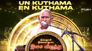 Un Kuthama En Kuthama | Isaignani Ilaiyaraaja's Isai Virundhu | Kumbakonam Concert | Ilaiyaraaja