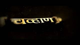 #चव्हाणांचा गणराया आगमन सोहळा.......🙏