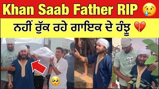 Khan Saab Father RIP 😢 The singer's tears are not stopping 💔 | Khan Saab Father Update
