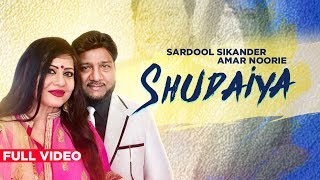 Shudaiya (Official Video) | Sardool Sikander & Amar Noorie | Punjabi Song | Planet Recordz