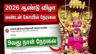 🔴 LIVE | Temple Flag Lowering Festival 2026 🙏 | Stoneleigh Amman Temple London