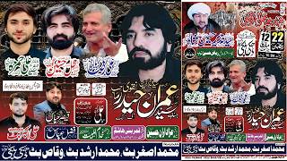 Live Majlis 22 Ramzan 2026 Imambargah Qasre umul Banin Dhalki Palki Gujranwala Musafira sham Network