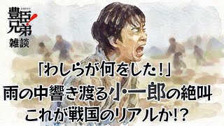 "Toyotomi Brothers!" Episode 2: "Bell of Wishes" Chat [Taiga Drama]