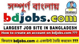 How to create an account on bdjobs.com |  bdjobs.com এ একাউন্ট তৈরি | Help Tutorial Video 2021| YTHA